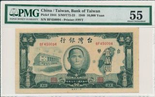 Bank Of Taiwan Taiwan 10,  000 Yuan 1948 Highest Denomination Pmg Unc 55