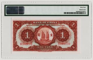 P - 76 1935 Bank of China 1 Yuan Tientsin PMG 64 Choice Uncirculated BC948109 2