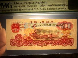 CHINA PEOPLE REPUBLIC 1960 1 YUAN Pick 874b PMG 67 EPQ Star pants 古币水印 2