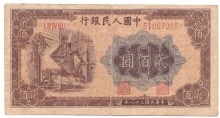 Peoples Bank Of China 200 Yuan 1949 Note 7732