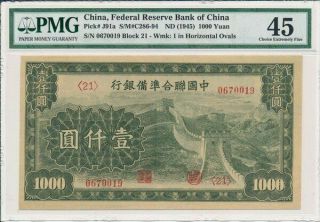 Federal Reserve Bank Of China China 1000 Yuan Nd (1945) Pmg 45