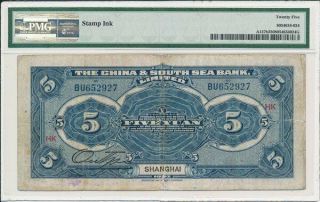 China & South Sea Bank Ltd.  China 5 Yuan 1927 Shanghai PMG 25 2
