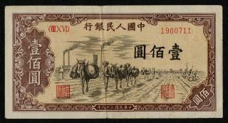 China (p836a) 100 Yuan 1949 Vf,