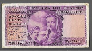 Greece - 5000 Drachmai - Nd (1947) - Bank Of Greece - Pick: 177a