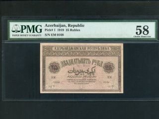 Azerbaijan:p - 1,  25 Rubles,  1919 Pmg Au 58