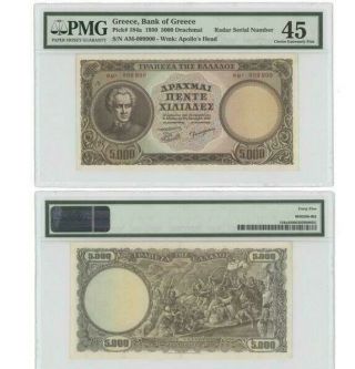 Greece,  Bank Of Greece - 5000 Drachmai 1950,  Pmg Xf 45,  Pick 184