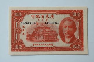 1940 China 1 Dollar Note Kwangtung Provincial Bank Au,  /unc B20 Bk182