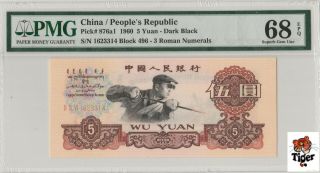 Dark Black 深钢！ China Banknote 1960 5 Yuan,  Pmg 68epq,  Pick 876a1,  Sn:1623314