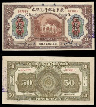 China - 50 Dollars 1918 - P S2404