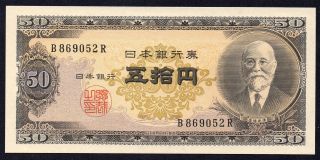 1951 Japan 50 Yen Unc Gem P.  88 Money Bill Currency