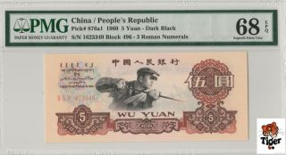 稀少深钢！ China Banknote 1960 5 Yuan,  Pmg 68epq,  Pick 876a1,  Sn:1623349