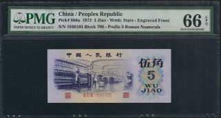 1972 Chinese Peoples Bank Of China 5 Jiao Chn880a Gem Unc Pmg 66 Epq