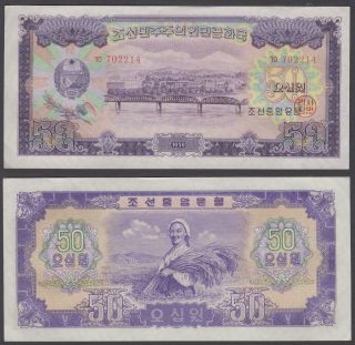 Korea 50 Won 1959 (xf - Au) Crisp Banknote P - 16