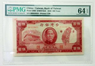 China/taiwan,  Bank Of Taiwan 1946 500 Yuan P - 1940 Pmg Choice Unc 64 Epq Cpf
