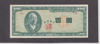 South Korea P - 19 100 Hwan 4287 (1954) About Uncirculated