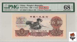 深版炼钢 China Banknote 1960 5 Yuan,  Pmg 68epq,  Pick 876a1,  Sn:9086714