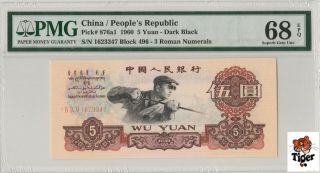 深版炼钢 China Banknote 1960 5 Yuan,  Pmg 68epq,  Pick 876a1,  Sn:1623347