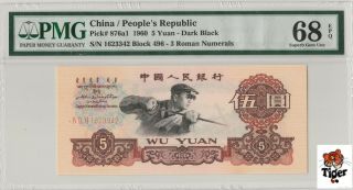 深版炼钢 China Banknote 1960 5 Yuan,  Pmg 68epq,  Pick 876a1,  Sn:1623342
