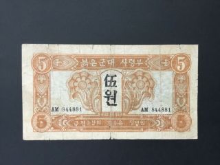 Korea Soviet Red Army 1945 $5 Won.