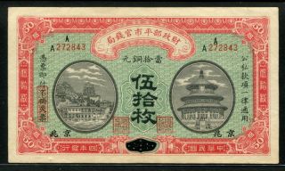 China (market Stabilization Currency Bureau) 1915,  50 Coppers,  P602k,  Vf,  Ef