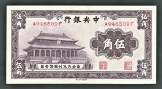 China Banknote 50 Cents Central Bank Of China Nd (1931) P 205 Au Scarce