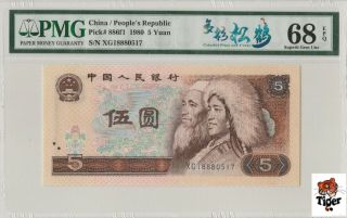 高分多彩松鹤中文标 China Banknote 1980 5 Yuan,  Pmg 68epq,  Pick 886f1,  Sn:18880517