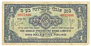 Israel Vintage 1948 - 1951 1 Lira / One Pound Anglo Palestine Authentic Bank Note