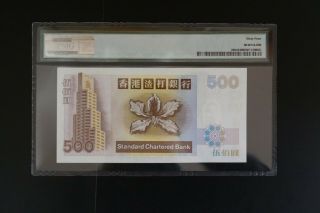 Hong Kong p - 288c 2002 $500 note PMG certified ch - UNC 64 (v489) 2