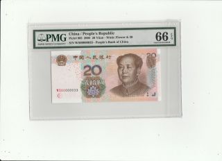 2005 Prc China 20 Yuan Fancy Low No Notes Oooooo33 Gem - Uncirculated Pmg 66