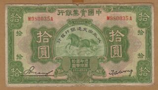 The National Industrial Bank Of China Ovpt.  Communication Bank Use 1931 $10 Avf