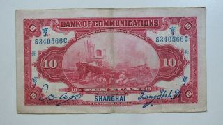 5.  1914 China Bank of Communications (Shanghai) $10 Sign 長亨 2