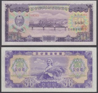 Korea 50 Won 1959 (au) Crisp Banknote P - 16