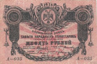 1 Rubles Very Fine Banknote From Russia/terek Republic - Caucasus 1918 Pick - S532