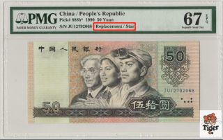 9050补号 China Banknote 1990 50 Yuan,  Pmg 67epq,  Pick 888b,  Sn:12792068
