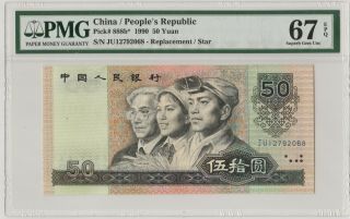 9050补号 China Banknote 1990 50 Yuan,  PMG 67EPQ,  Pick 888b,  SN:12792068 2