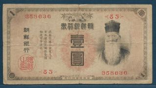 Korea Bank Of Chosen 1 Yen Gold Certificate,  1915,  P 17a (korean Issue),  Vf