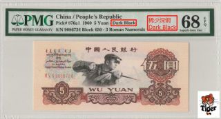 稀少深钢 China Banknote 1960 5 Yuan,  Pmg 68epq,  Pick 876a1,  Sn:9086724