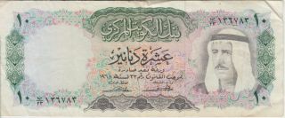Kuwait Banknote P10 - 6783 10 Dinars,  Pfx 23,  F - Vf We Combine