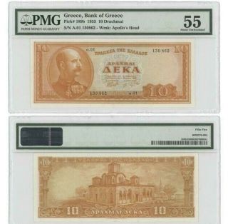 Greece,  Bank Of Greece - 10 Drachmai 1955,  Pmg Au 55 55,  Pick 189 B