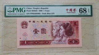 Pmg 68epq China 1980 1 Yuan Banknote (中国龙,  Chinese Dragons,  S/n: Fp02505803)