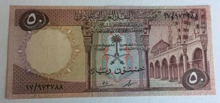 1968 Saudi Arabia 50 Riyal Banknote Pick 14 Unc Prefix 17