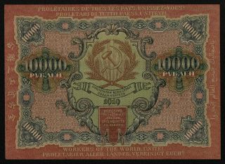 RUSSIA (P106a) 10,  000 Rubles 1919 aUNC, 2