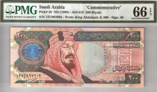 550 - 0309 Saudi Arabia| Comm.  K.  S.  A.  100 Years,  200 Riyals,  1999,  P 28,  Pmg Gem