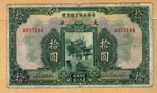 China Kirin Yung Heng Provincial Bank 10 Dollars Dated 1926