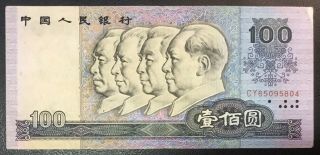China 4th,  100 Yuan,  1980,  P - 889a,  Rmb Banknote,  Prefix “cy”,  Au