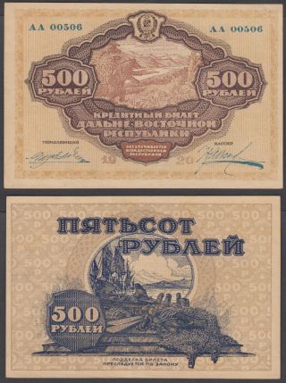 Russia 500 Rubles 1920 (xf) Crisp Banknote Far East P - S1207