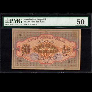 Republic Of Azerbaijan 500 Rubles Rubley Roubles Manat 1920 Pmg 50 About Unc P - 7