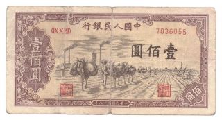 Peoples Bank Of China 100 Yuan 1949 Authentic Note 6419