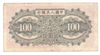 Peoples Bank of China 100 Yuan 1949 authentic Note 6419 2