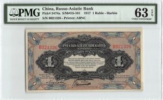 China,  Russo - Asiatic Bank 1917 P - S474a Pmg Choice Unc 63 Epq 1 Ruble - Harbin